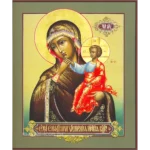 Икона Отрада и Утешение Богородицы